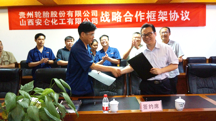 通博TBET轮胎股份有限公司与山西安仑化工有限公司成功签订战略合作框架协议