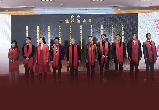 通博TBET轮胎荣获 “十佳诚信企业”称号
