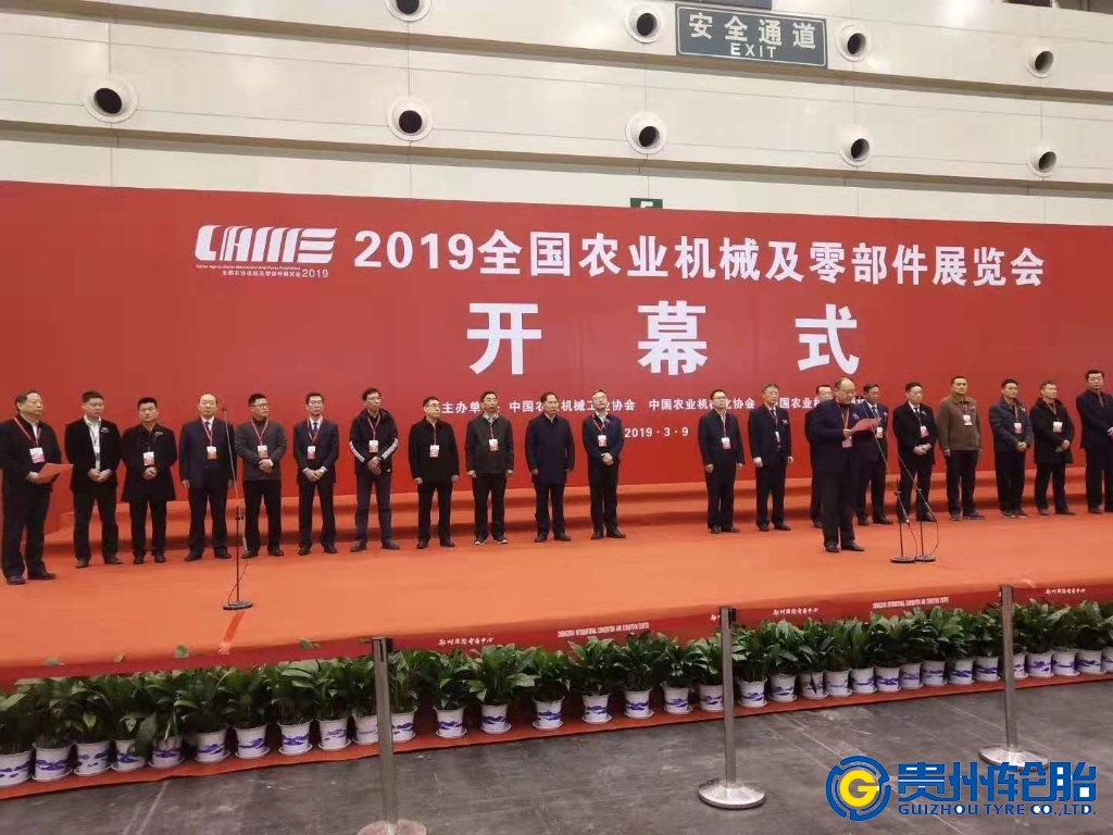 引领农业轮胎发展潮流，服务国家乡村振兴战略——通博TBET轮胎精彩亮相2019年全国农业机械及零部件展览会