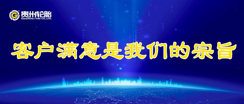 通博TBET轮胎2019年度荣获多家商用车企颁发荣誉