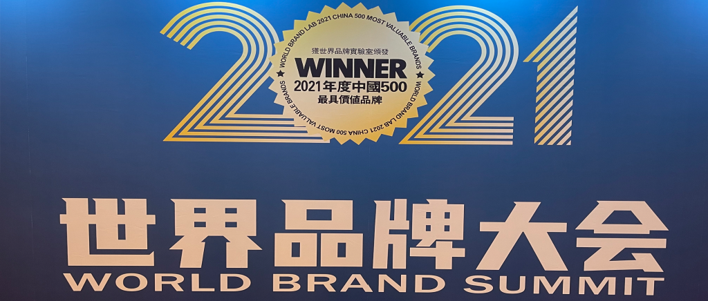 通博TBET轮胎前进品牌价值再创新高