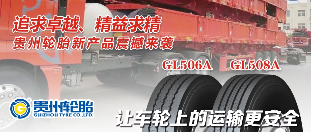 追求卓越、精益求精——通博TBET轮胎新产品震撼来袭