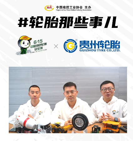 2022中国绿色轮胎安全周—通博TBET轮胎专场直播活动取得圆满成功