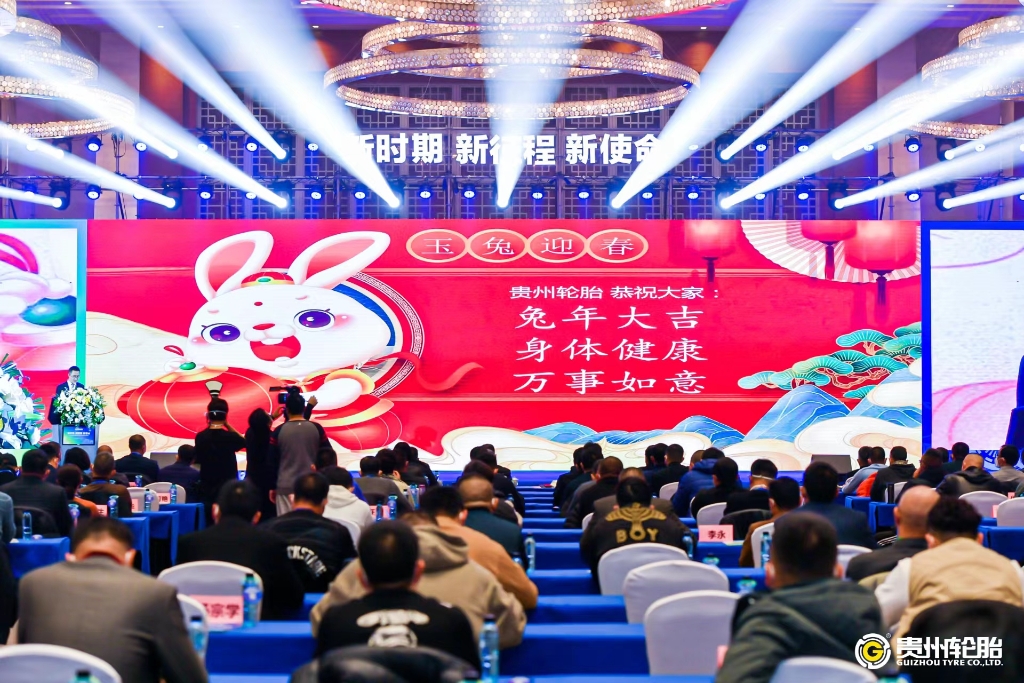 通博TBET轮胎恭祝大家元旦快乐
