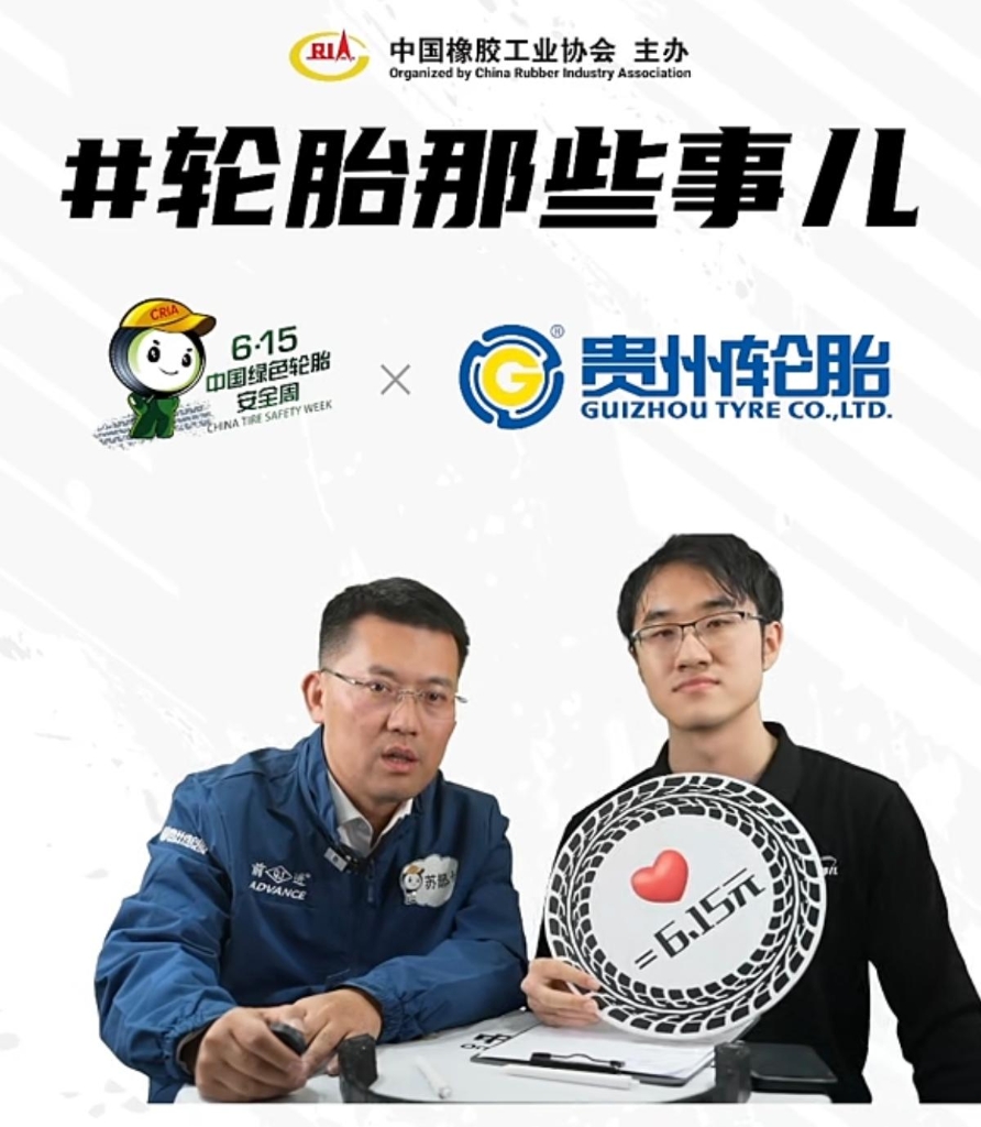 2024中国绿色轮胎安全周@通博TBET轮胎专场直播活动取得圆满成功